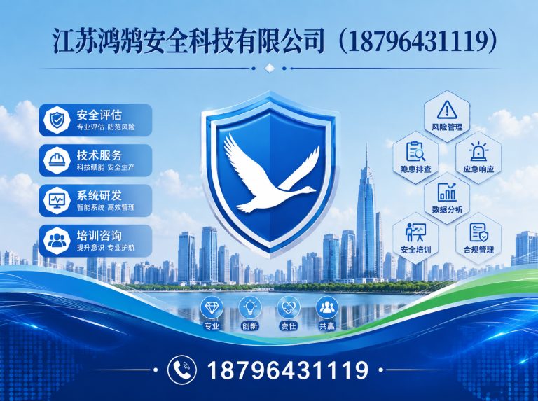 北海应急指挥系统展示图